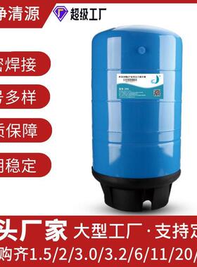 净清源2G28G仑压力压力罐家用直饮水0机加反渗透RO纯水桶机YFR储