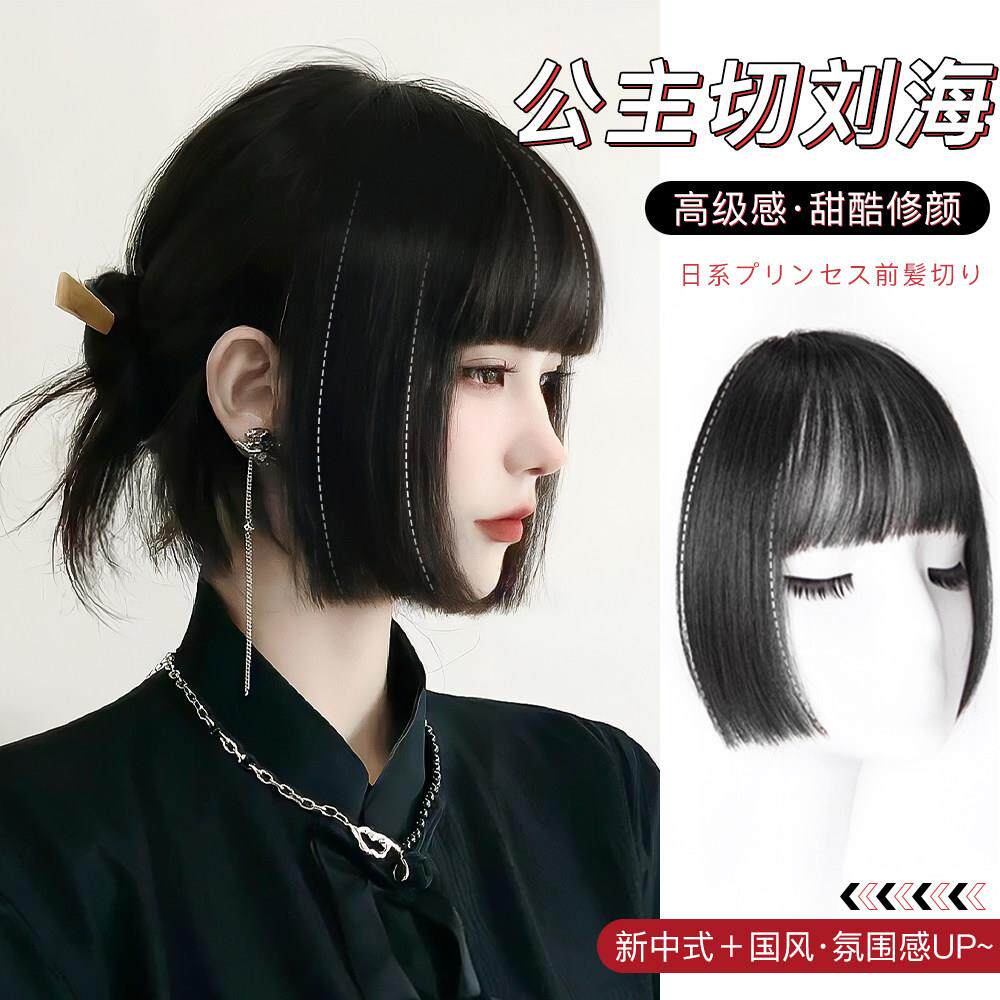 真发公主切浏海假发女夏季隐形齐浏海姬发式假浏海自然前额假发片