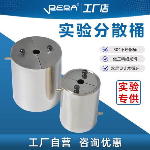 实验室分散机料桶1.5L双层不锈钢分散带盖3升研磨桶接循环水筒
