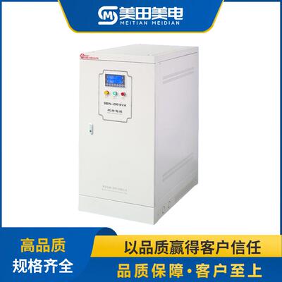 美田三相大功率稳压电源适用于印刷机激光切割机床设备电力稳压器