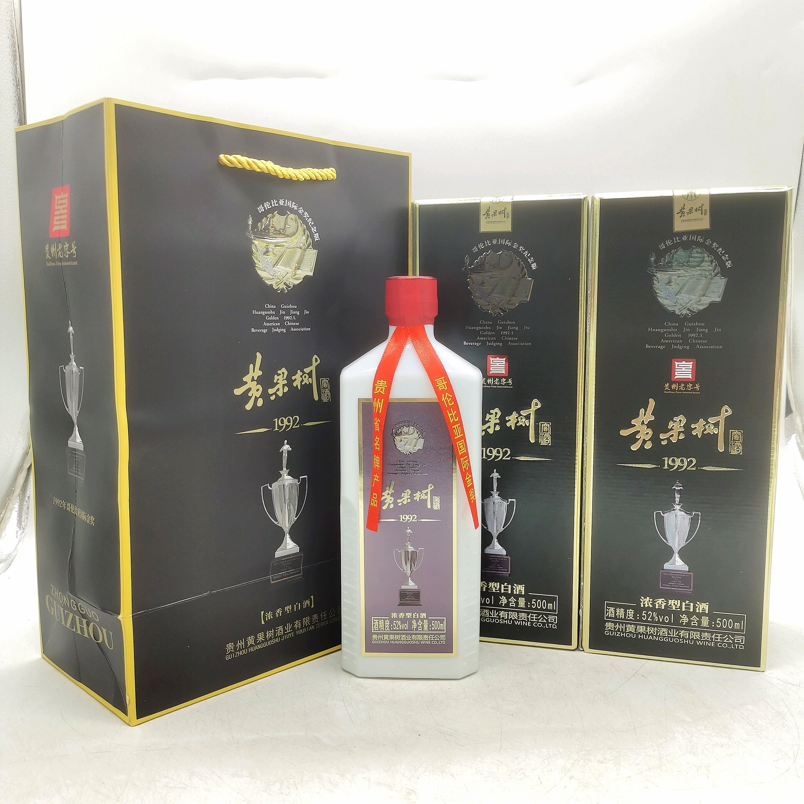 黄果树窖酒1992纪念版52度500ml*2瓶浓香型白酒纯粮固态发酵