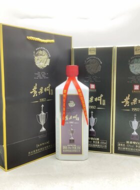 黄果树窖酒1992纪念版52度500ml*2瓶浓香型白酒纯粮固态发酵