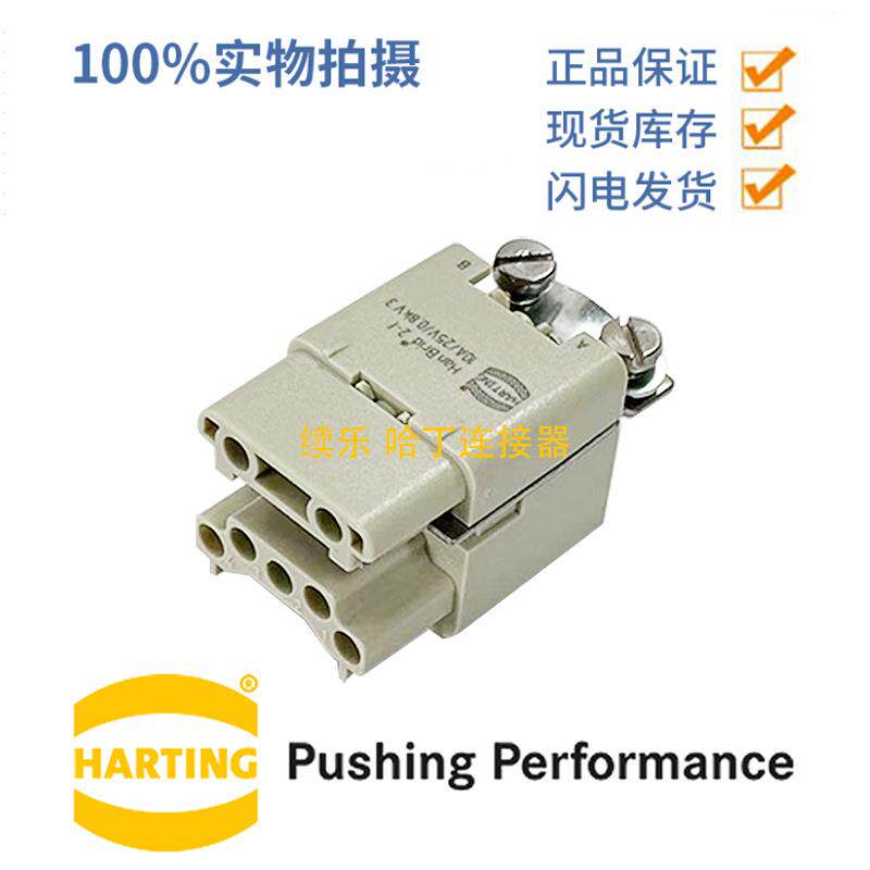 HARTING浩亭 09120063111 Han BRID-BU-C CU BUS-BU-C 插芯 母头