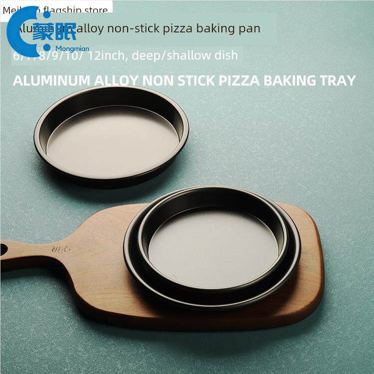 烤盘包浆豆腐芝士玉米微波炉烤盘通用考披萨圆盘家用烧烤盘