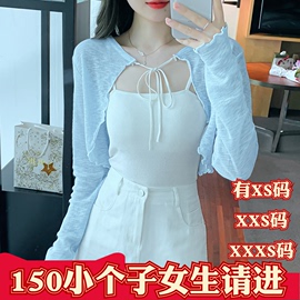 XXXS加小码夏装女装小个子显高150cm披肩外套短款外搭开衫针织衫