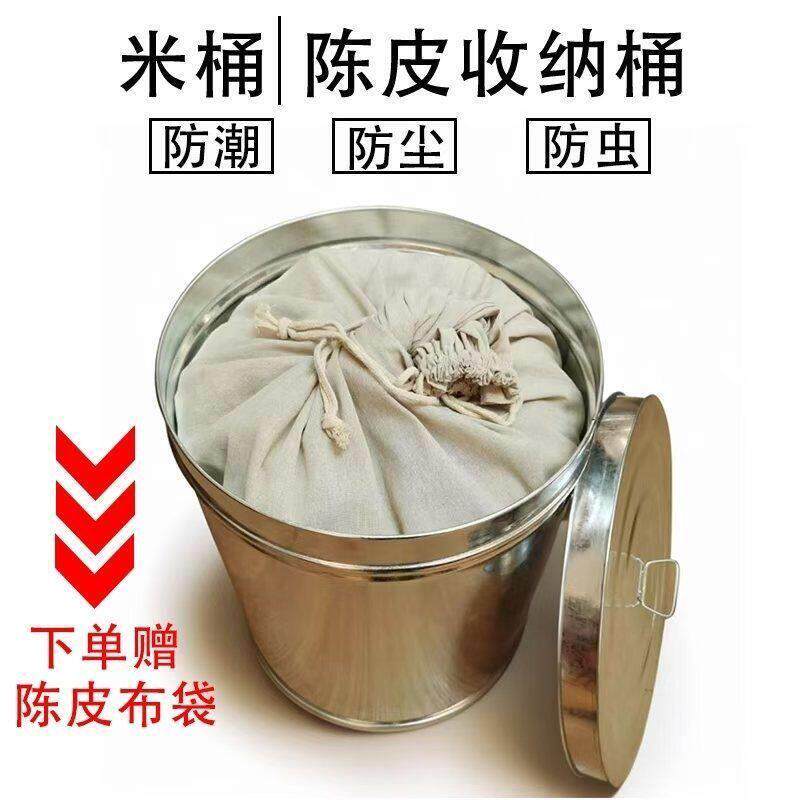 陈皮储存罐专用送布袋加厚防潮密封桶茶叶桶储藏桶大容量陈皮铁桶