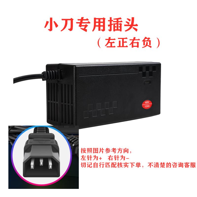 充电器电动车伏台爱玛小刀通用电瓶车48v12ah20ah60v72迪雅电车铃