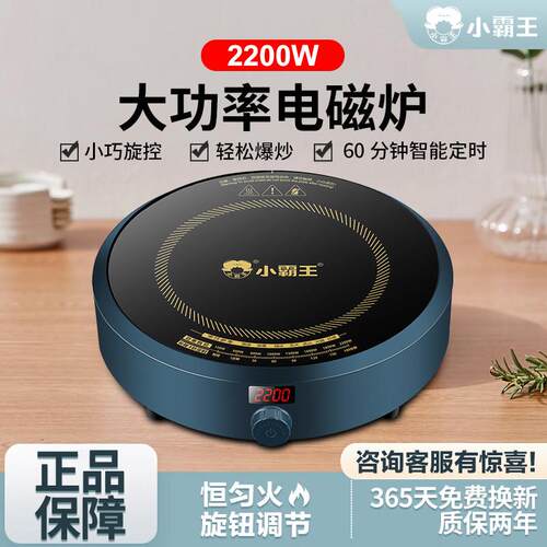 小霸王电磁炉家用智能新款圆形小型节能套装火锅炒菜一体电池炉