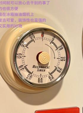 厨房机械计时器家用烹饪提醒器时间管理闹钟学生自律神器定时闹钟