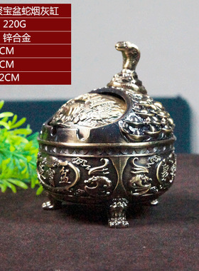 狮子王烟灰缸金属彩绘装饰摆件