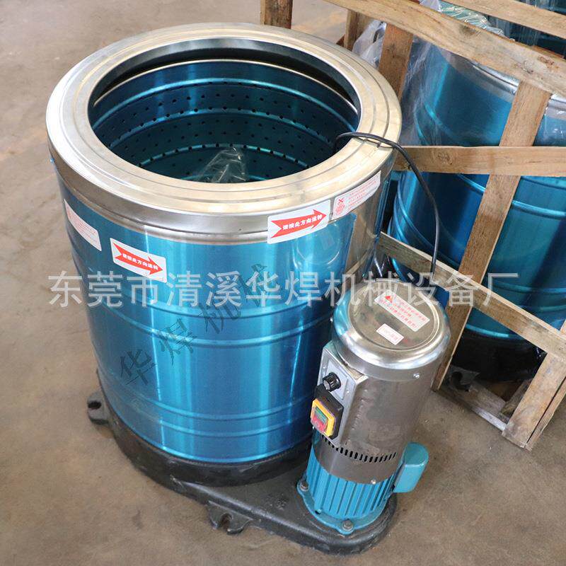 深圳热卖小型甩干机 豆干食品脱油甩干机 汽车脚垫脱水机现货