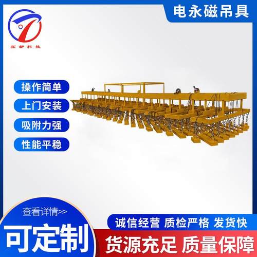 吊钢板用电永磁吊具起重电永磁铁电永磁吸盘吊具钢板磁力吊具