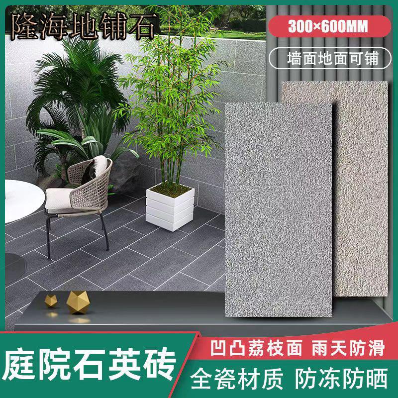 园林地砖石英砖室外地铺石pc砖公园砖仿石砖200X600X18厚瓷砖厂家
