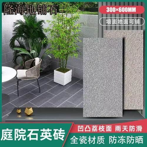 园林地砖石英砖室外地铺石pc砖公园砖仿石砖200X600X18厚瓷砖厂家