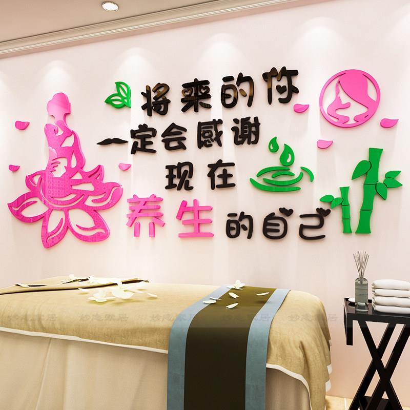 美容院养生会所墙面装饰美发美甲店壁贴足疗按摩店墙壁装饰