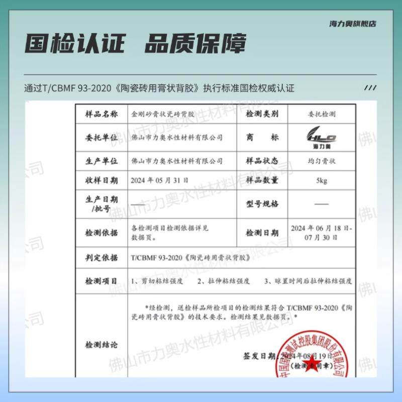 海力奥A100膏状瓷砖背胶瓷砖粘接剂背涂胶瓷砖铺贴材料黄色