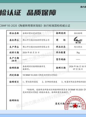 海力奥A100膏状瓷砖背胶瓷砖粘接剂背涂胶瓷砖铺贴材料黄色