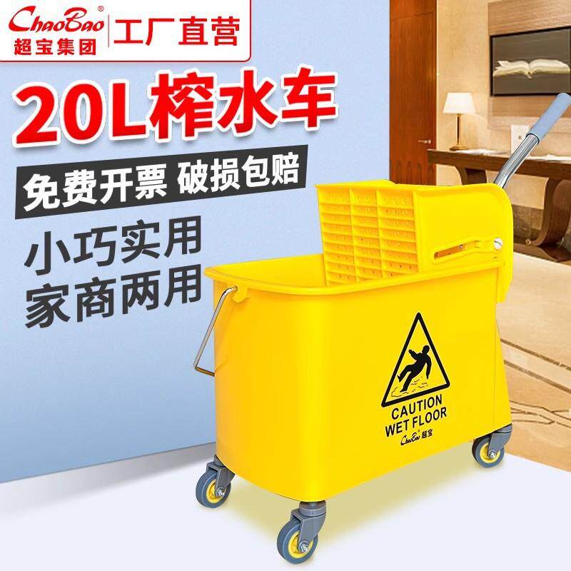 单桶榨水车B-038-1家用酒店保洁车挤水桶墩布榨水车拖把桶20L