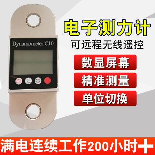 拉力测力计无电线电子带打印1吨便携式重力测力计高精度电子数显