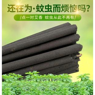 艾叶大长条畜牧蚊香棒养殖猪场兽用专野户外家用驱蚊钓鱼蚊香整箱
