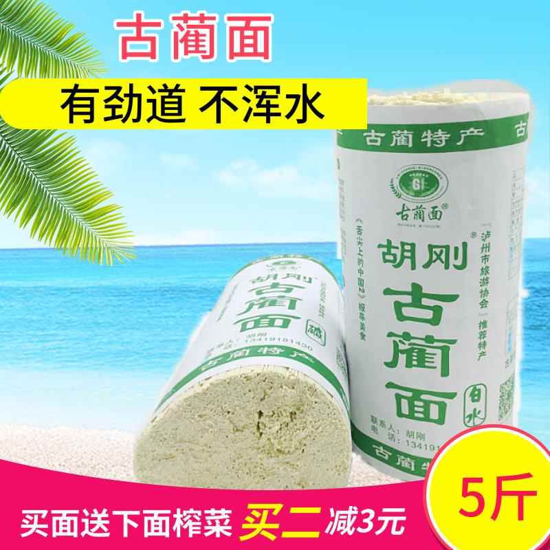 5斤舌尖2美食古蔺特产胡刚传统面古蔺产 碱面干 干面 面凉面 面