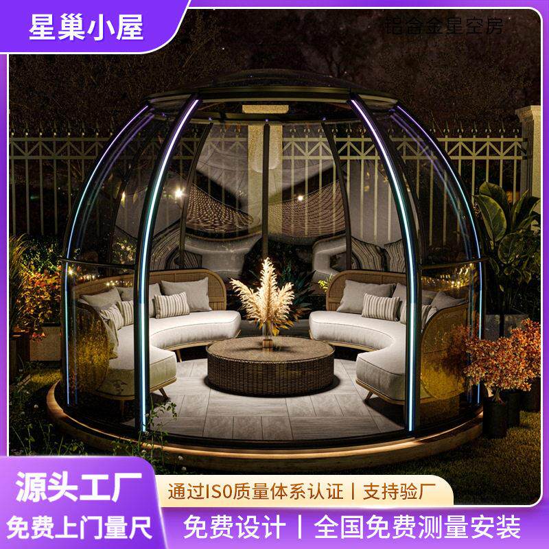厂家星空房花园露台庭院阳光房景区民宿户外餐厅pc半球形透明帐篷