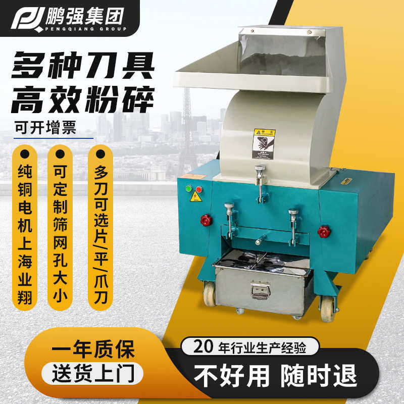 现货批发强力粉碎机塑料工业破碎机静音塑料粉碎机薄膜硅胶碎料机,机械设备,干燥机/干燥箱/烘干机,淘宝优惠券,粉丝福利购,淘宝优惠卷