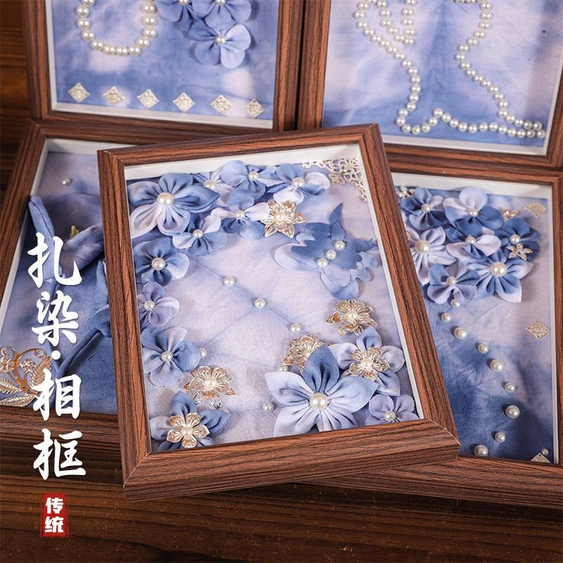 扎染diy材料包非遗手工相框画布艺花朵珍珠装饰摆件儿童节礼物