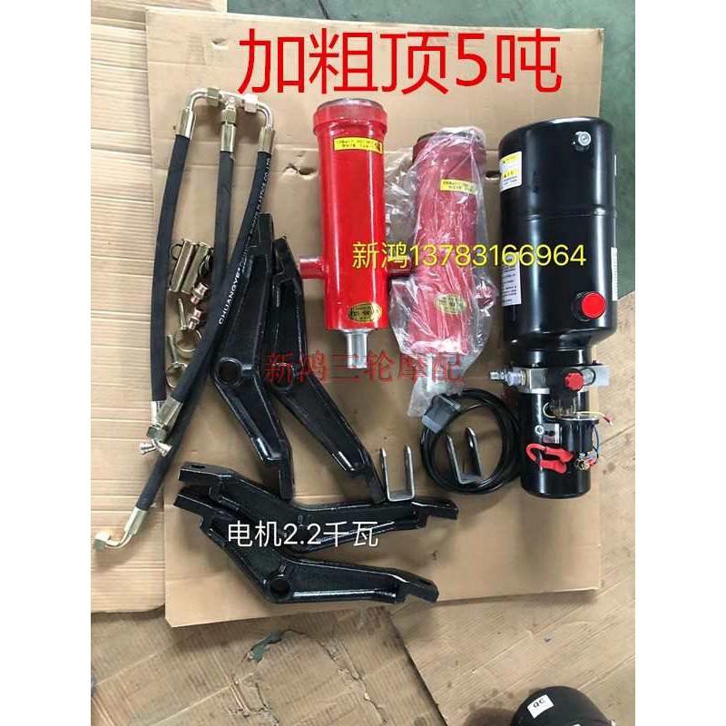 柴汽油车单排轻卡货车12v双顶液压自卸翻斗改装2.2kw大功率顶5吨