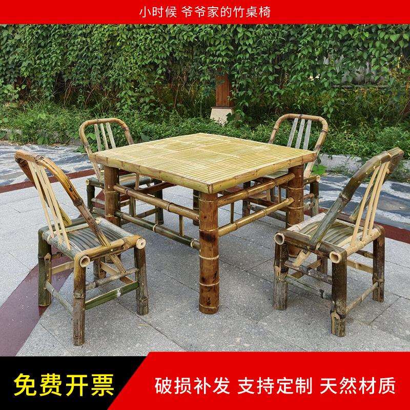 3Y竹桌椅组合户外庭院竹桌椅竹茶几竹编桌椅子围炉煮茶竹家具八仙