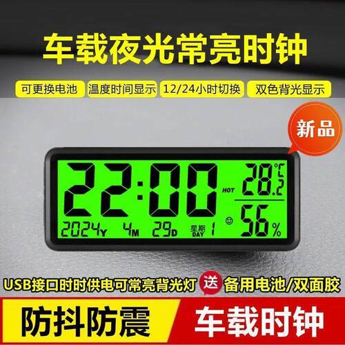 车载电子时钟汽车电子表车用钟表摆件温度计电子钟数显日期夜光