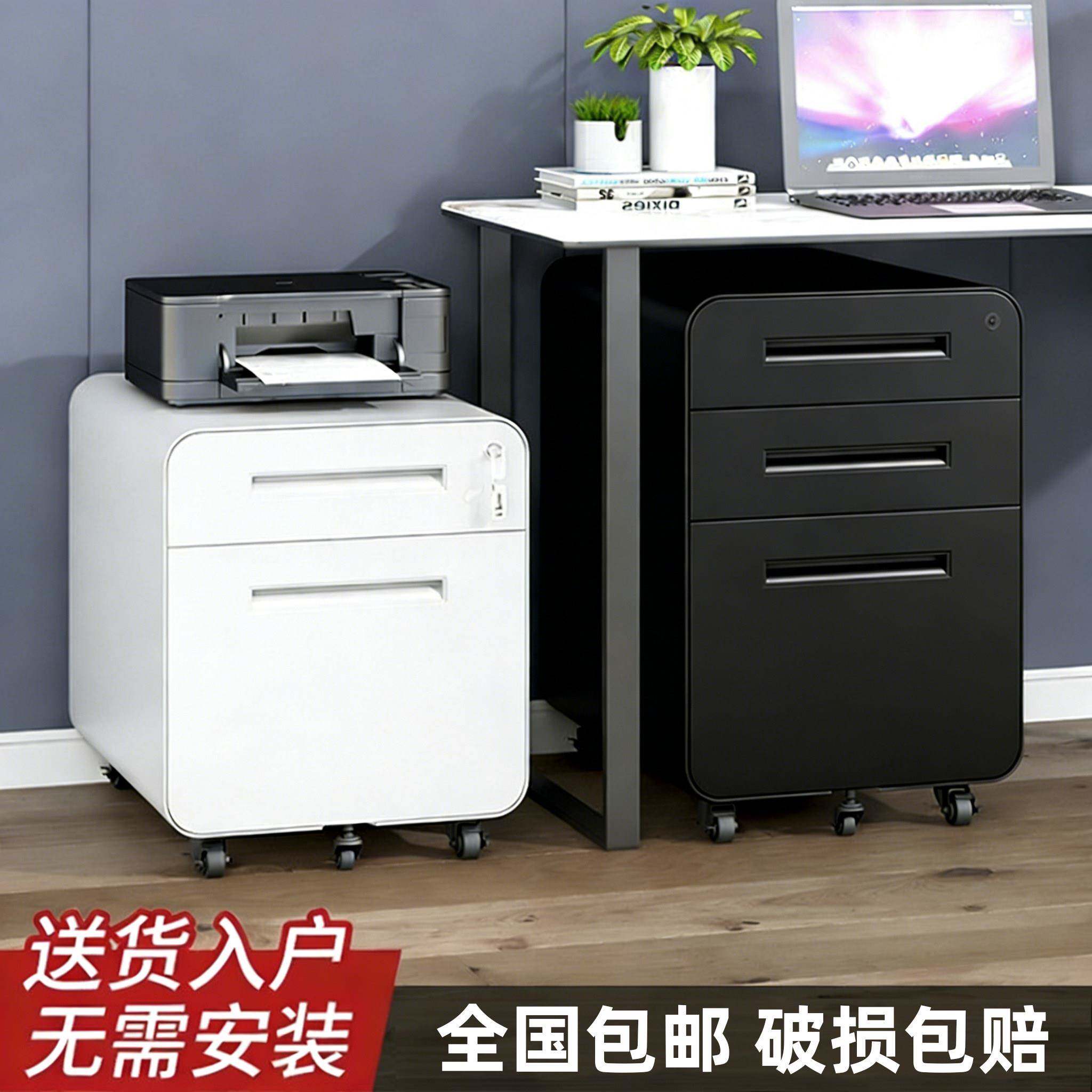 简约活动柜办公室桌下矮柜带锁资料文件柜家用多抽屉铁皮储物柜子