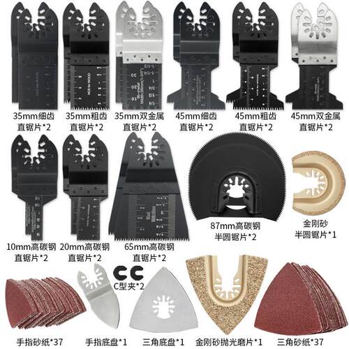 万用宝锯片套装木工切割塑料PVC开口半圆打磨片高碳钢直锯片100PC