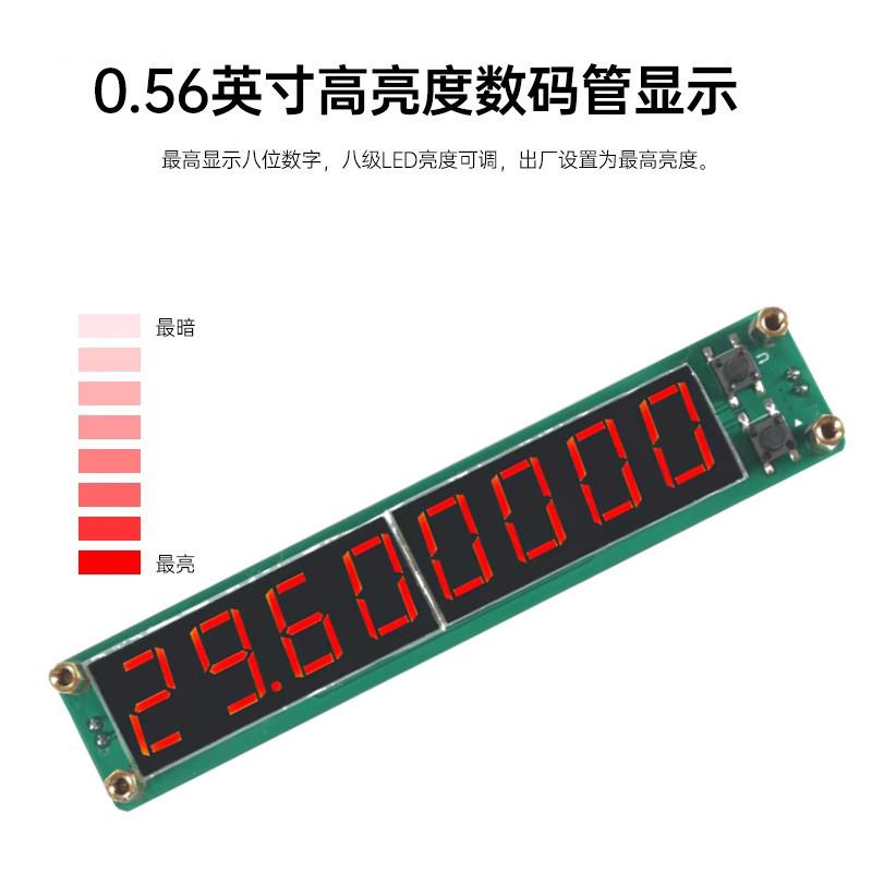 8位RF信号频率计数器LED显示频率模块频率组件测量0.1MHz~1200MHz
