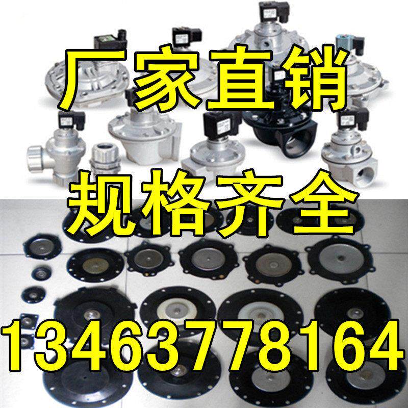 布袋除尘器直角式脉冲电磁阀 电磁脉冲阀膜片淹没式 DMF-Z-25一寸