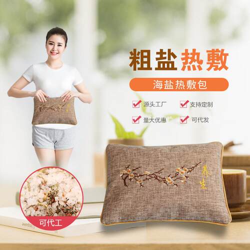 粗盐热敷盐包艾盐包海盐盐袋肩颈包微波炉加热理疗艾宝热敷包