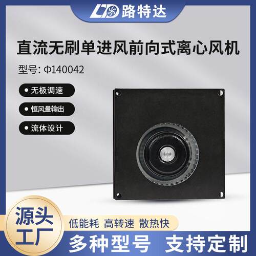 DC无刷离心式鼓风机双滚珠轴承侧出风风机变频外转子电机静音