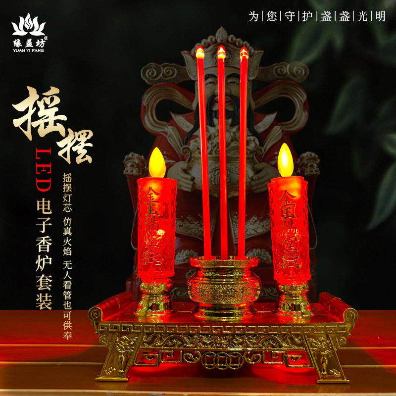 LED电子蜡烛灯门面财神灯佛前供灯斗烛对烛仿真火焰佛龛富贵一体