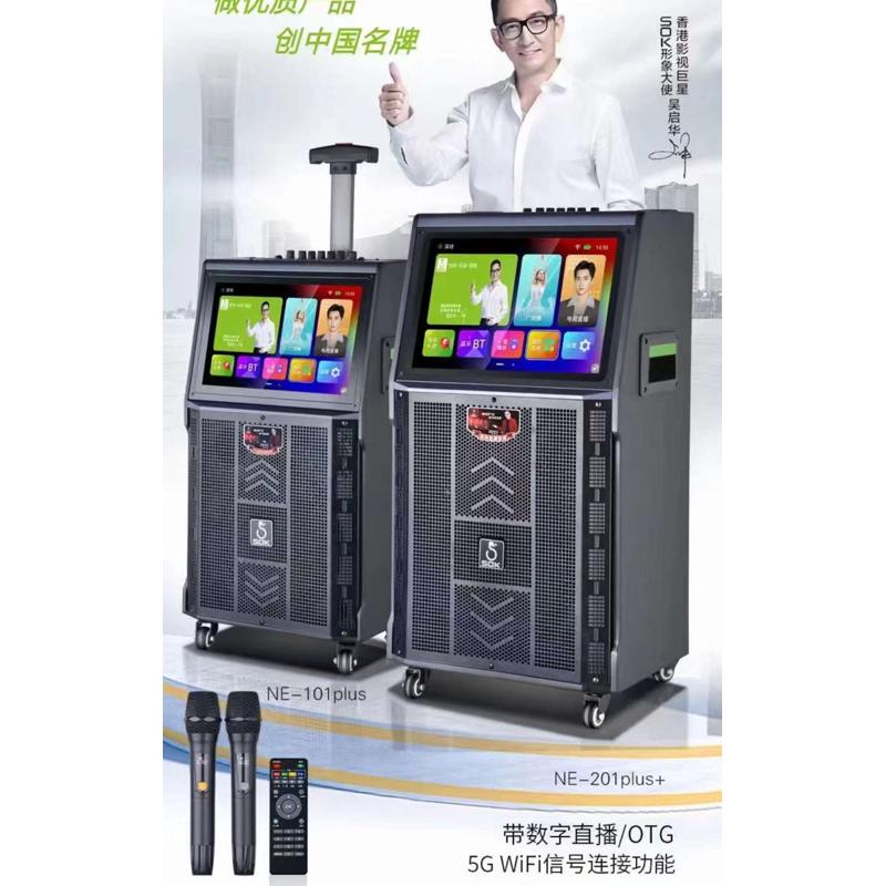 SOK 201plus+户外广场触摸屏跳舞网红移动家庭大音量ktv一体机