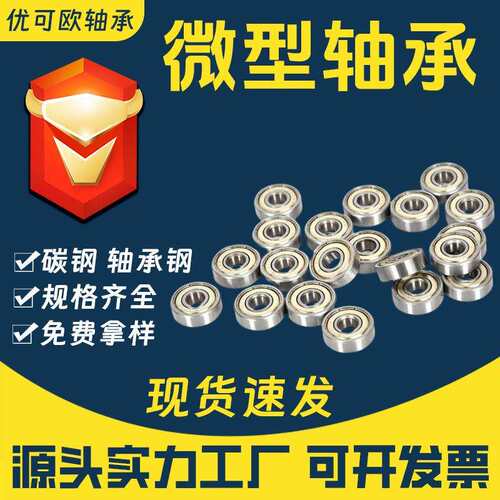 微型轴承693 694 695Z 696 697 6家98 69供9厂直Z RS碳钢小轴承