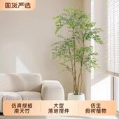 高端轻奢彷真绿植南天竹室内大型落地摆件客厅装 饰彷生假树植物