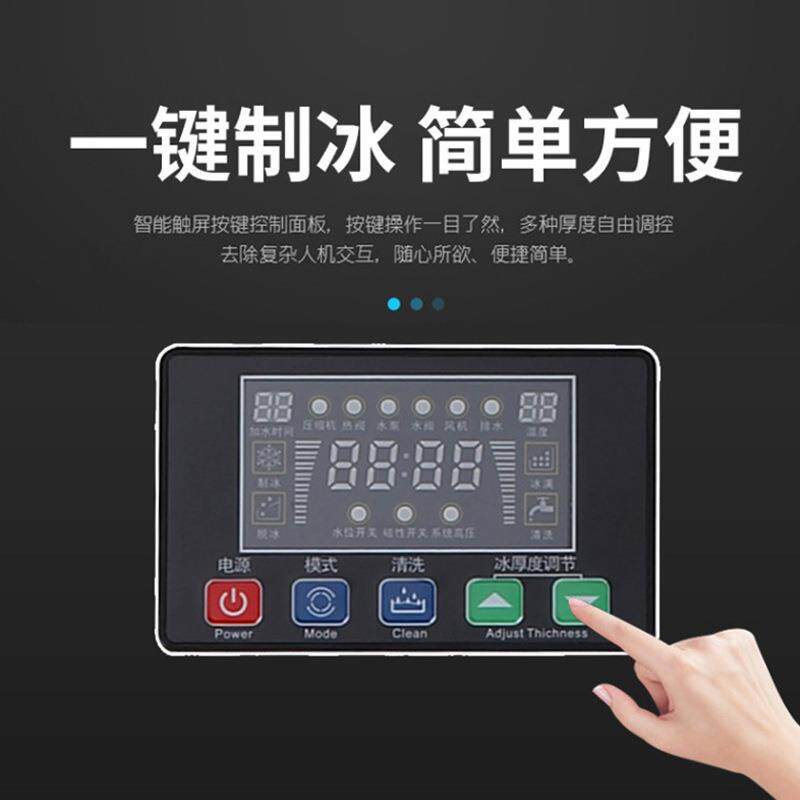 品能达制冰机商用奶茶设备酒吧ktv方型月牙冰全自动冰块机造冰机