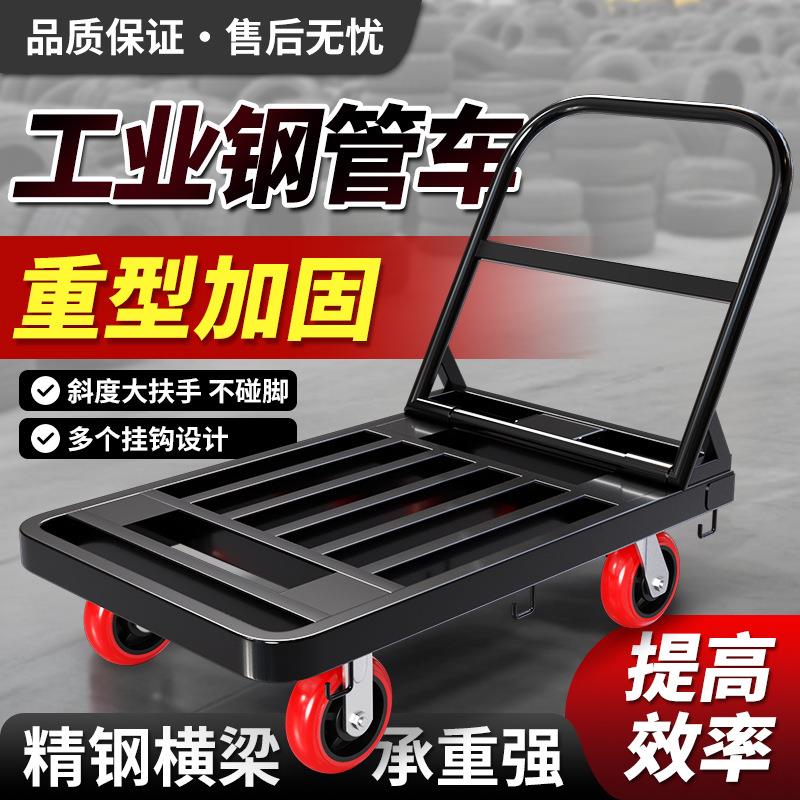 加厚重载钢管手推车工地搬运仓库拉货四轮拖车框架平板折叠手拉车