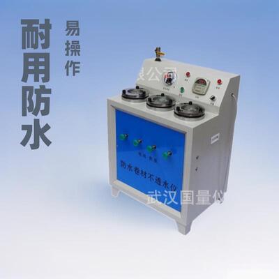 国量仪器YG-30操作材料透气性防水卷材不透水织物测试仪款推荐