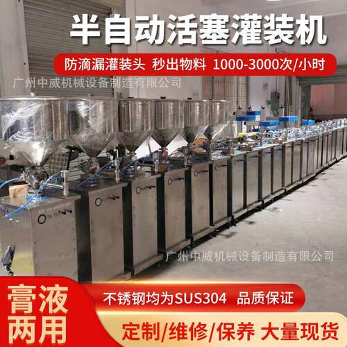 半自动灌装机气动立式活塞罐装化妆品膏霜乳液水剂定量分装机
