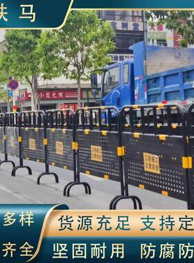 黄黑铁马隔离护栏不锈钢围栏工地施工临时安全警示带定 制logo