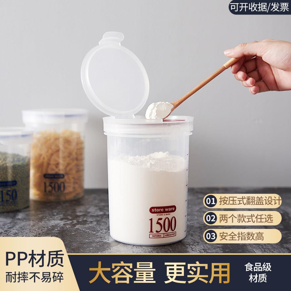 食品级塑料透明奶粉奶茶小料杂粮零食罐子收纳果粉盒密封罐