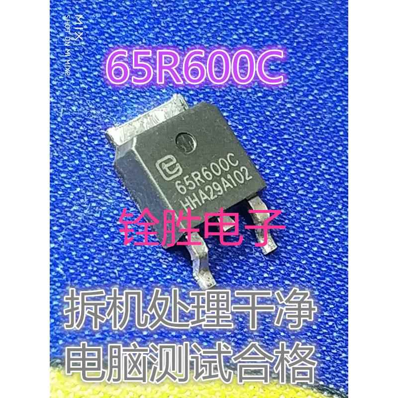 65R600 原装正品TPA65R600C MOS管场效应管65R600C TO-252