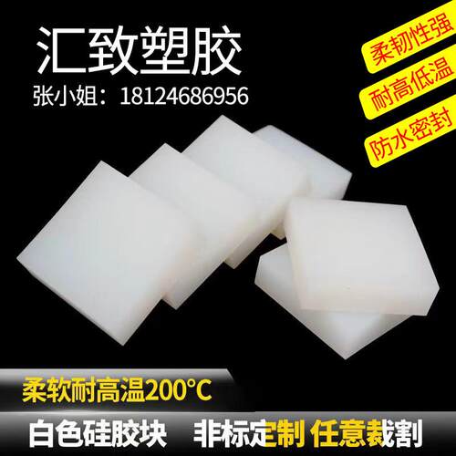 矽胶垫片橡胶平垫耐高温密封件垫圈异型定制加工防吸水子弹性耐磨