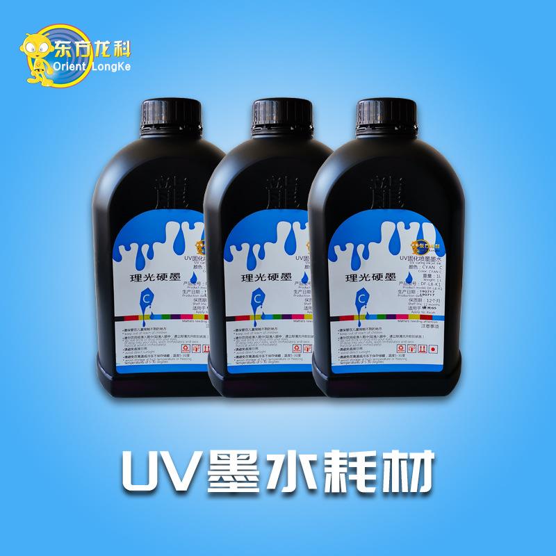 深圳龙科19年uv打印机墨水4色CMYK不堵喷头打印高清产品厂家直供